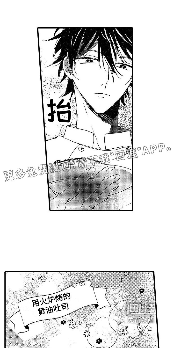 第16章：回忆