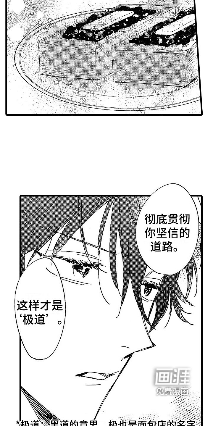 第16章：回忆