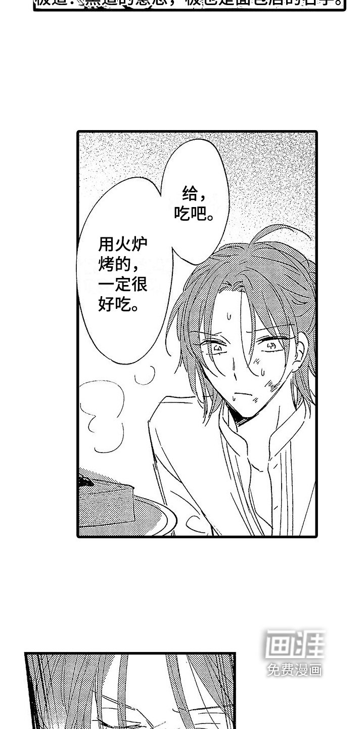 第16章：回忆