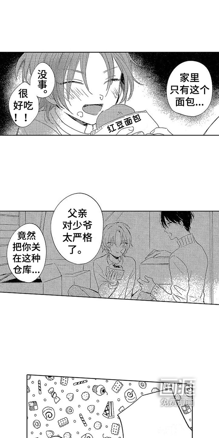 第16章：回忆