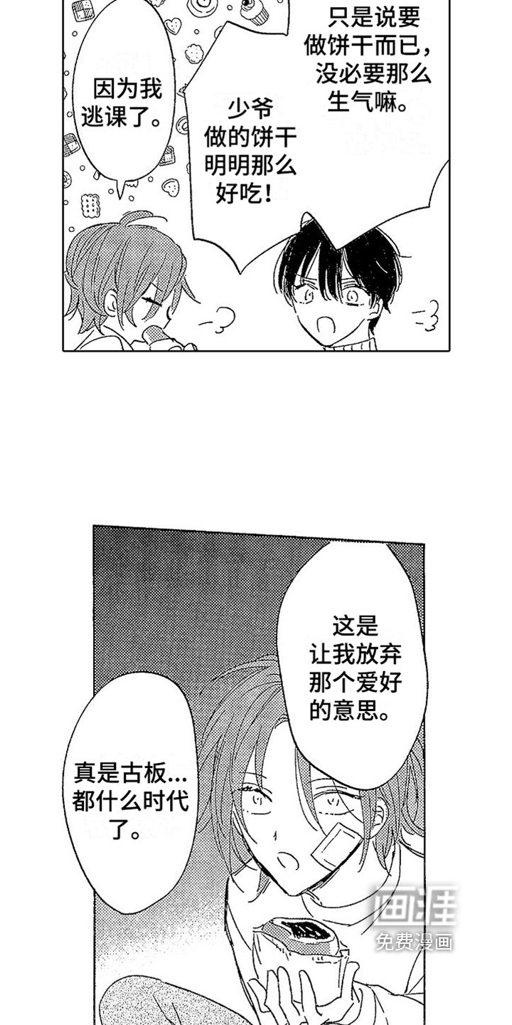 第16章：回忆