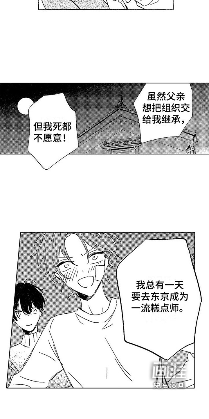 第16章：回忆