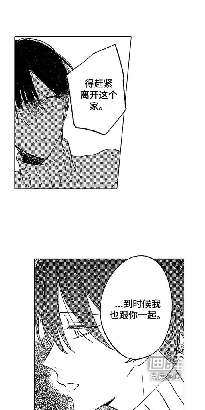 第16章：回忆
