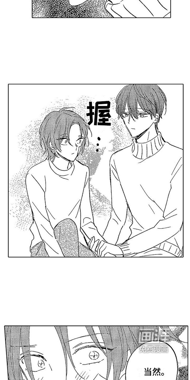 第16章：回忆