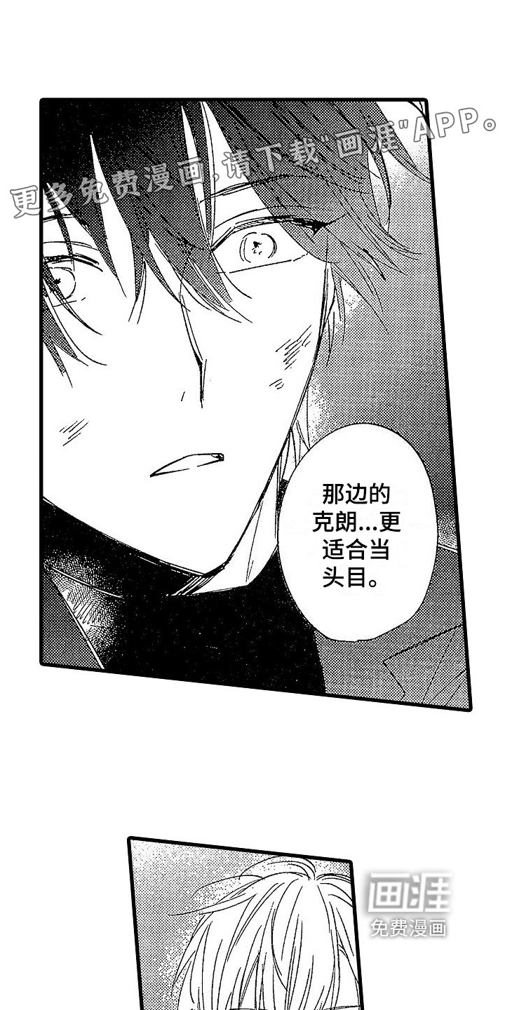 第18章：结盟