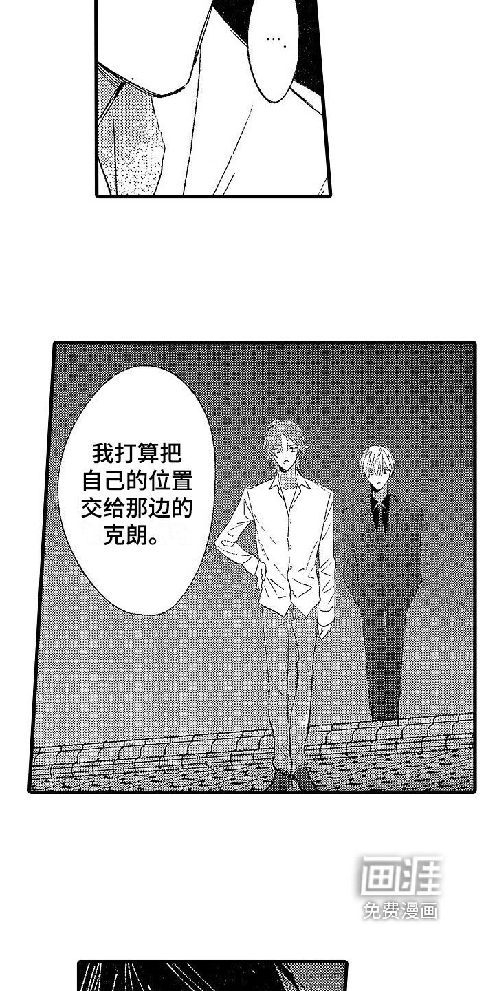 第18章：结盟