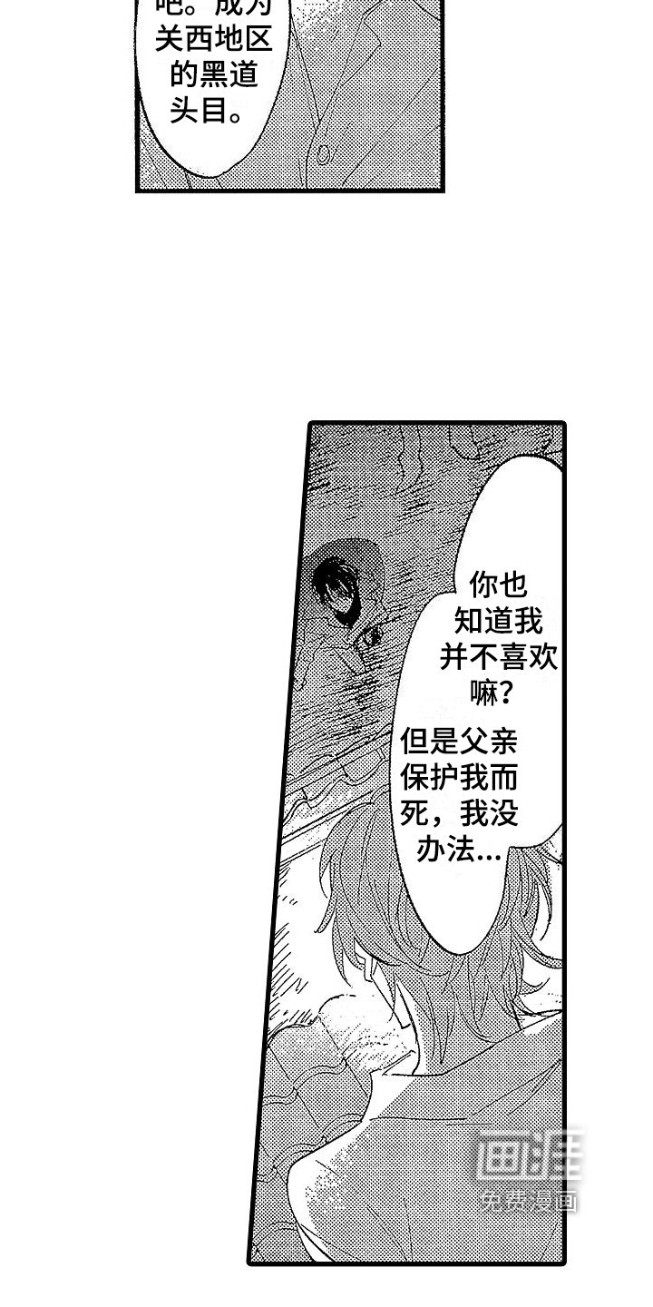 第18章：结盟