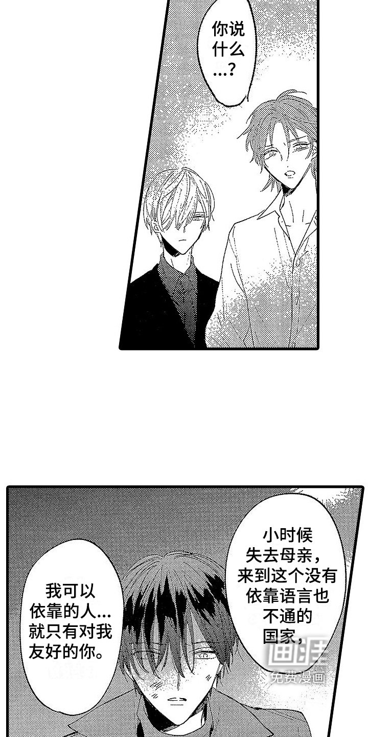 第18章：结盟