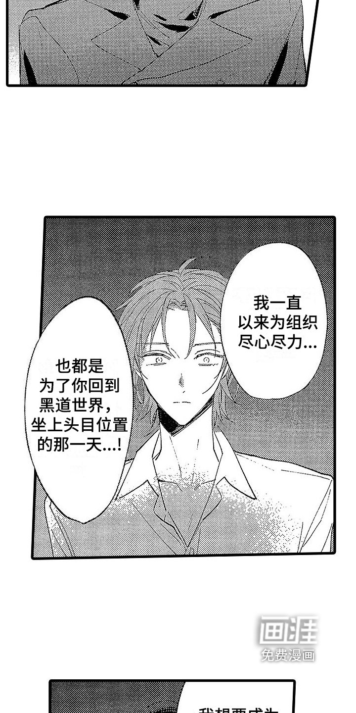 第18章：结盟