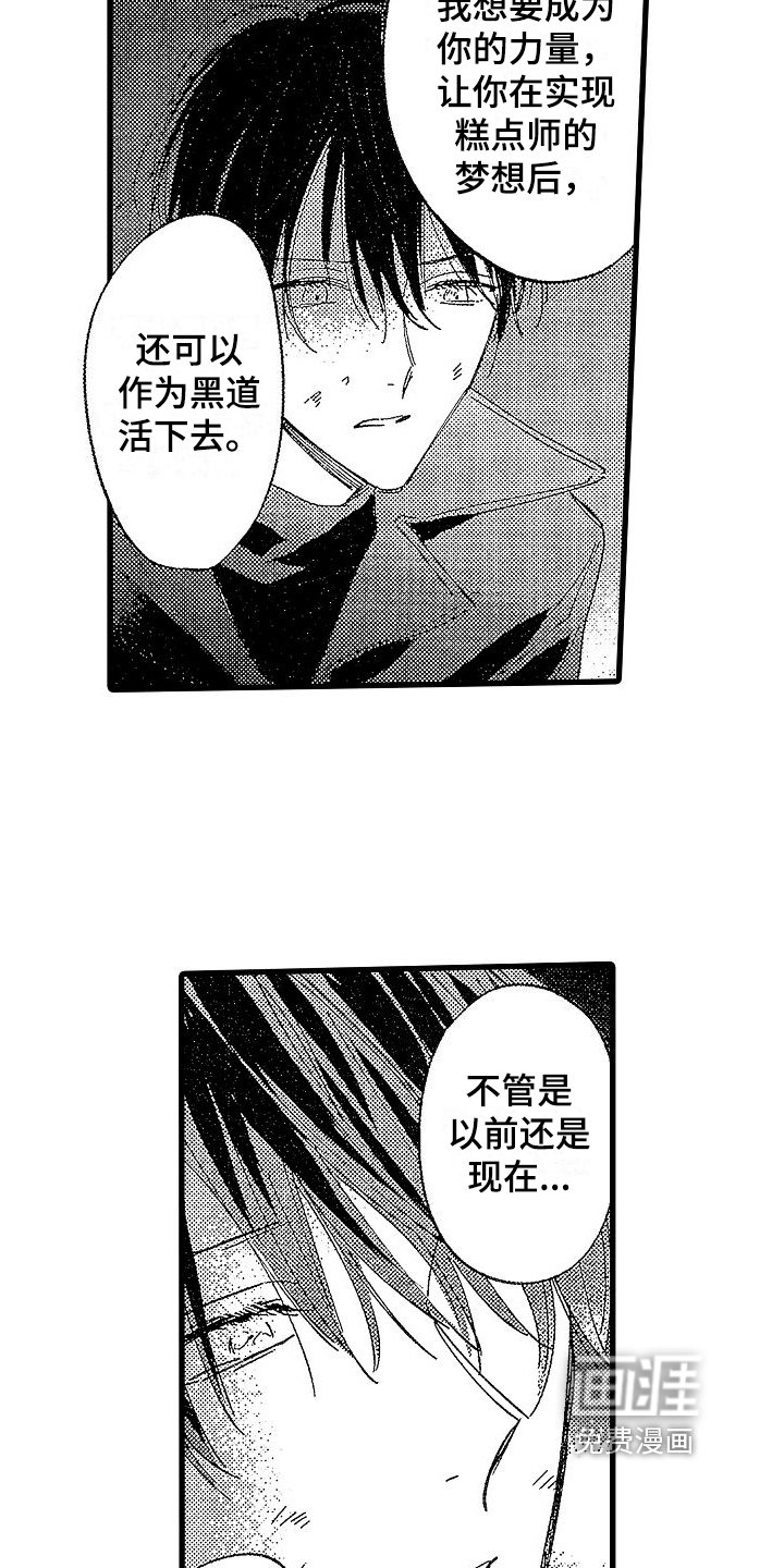 第18章：结盟