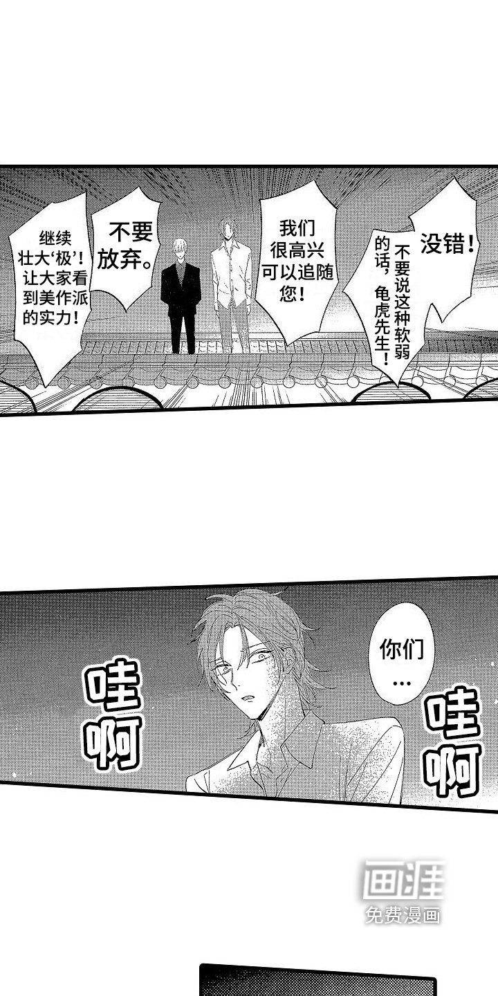 第18章：结盟