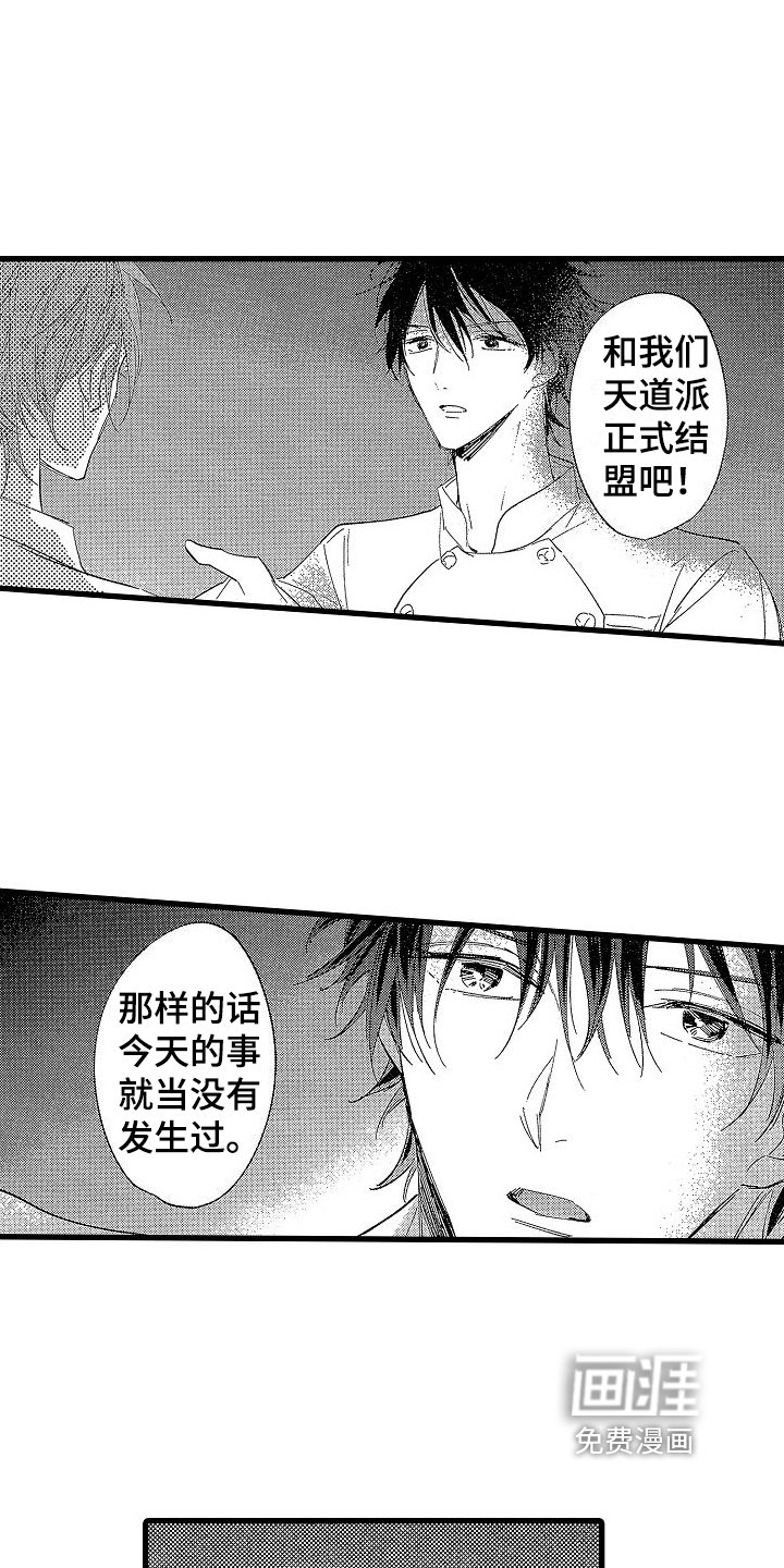 第18章：结盟