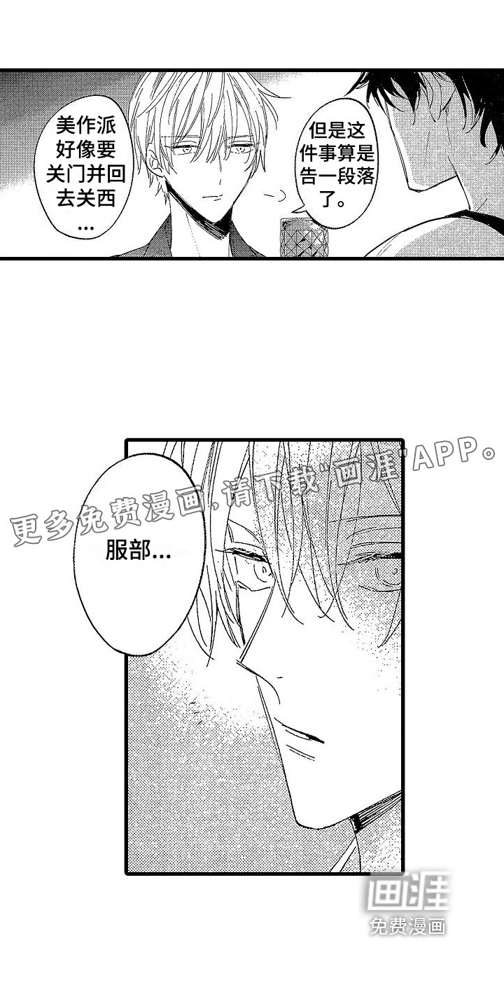 第19章：经历