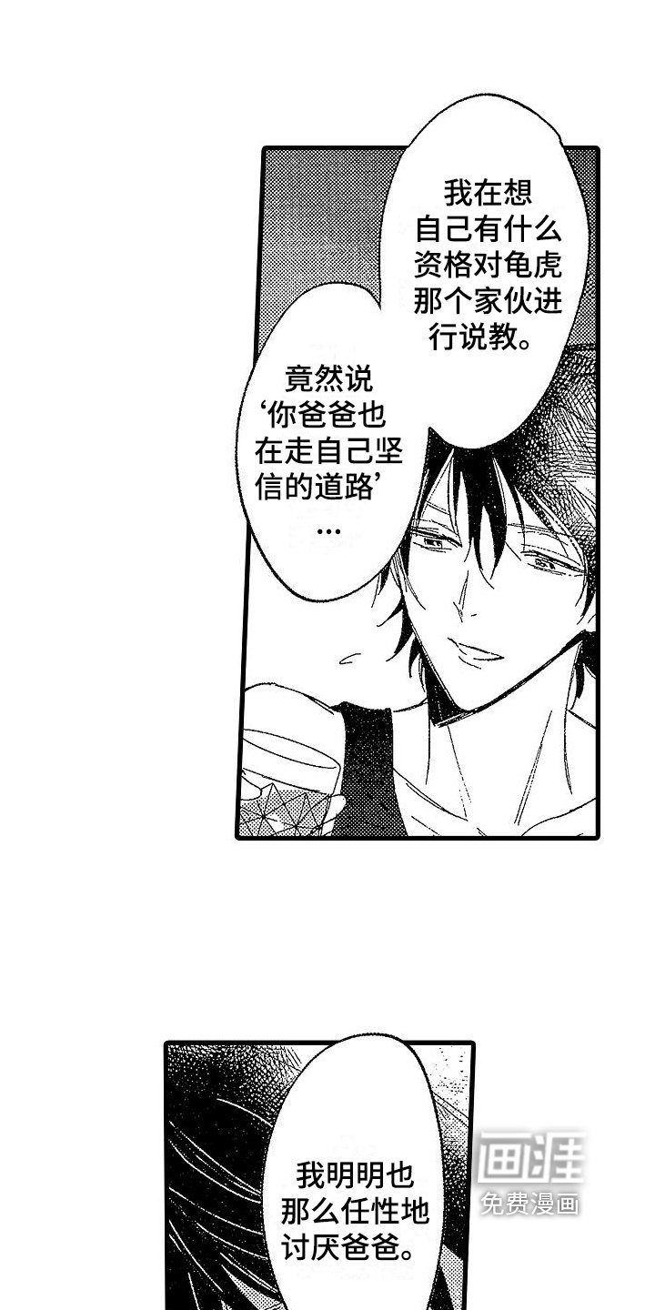 第19章：经历