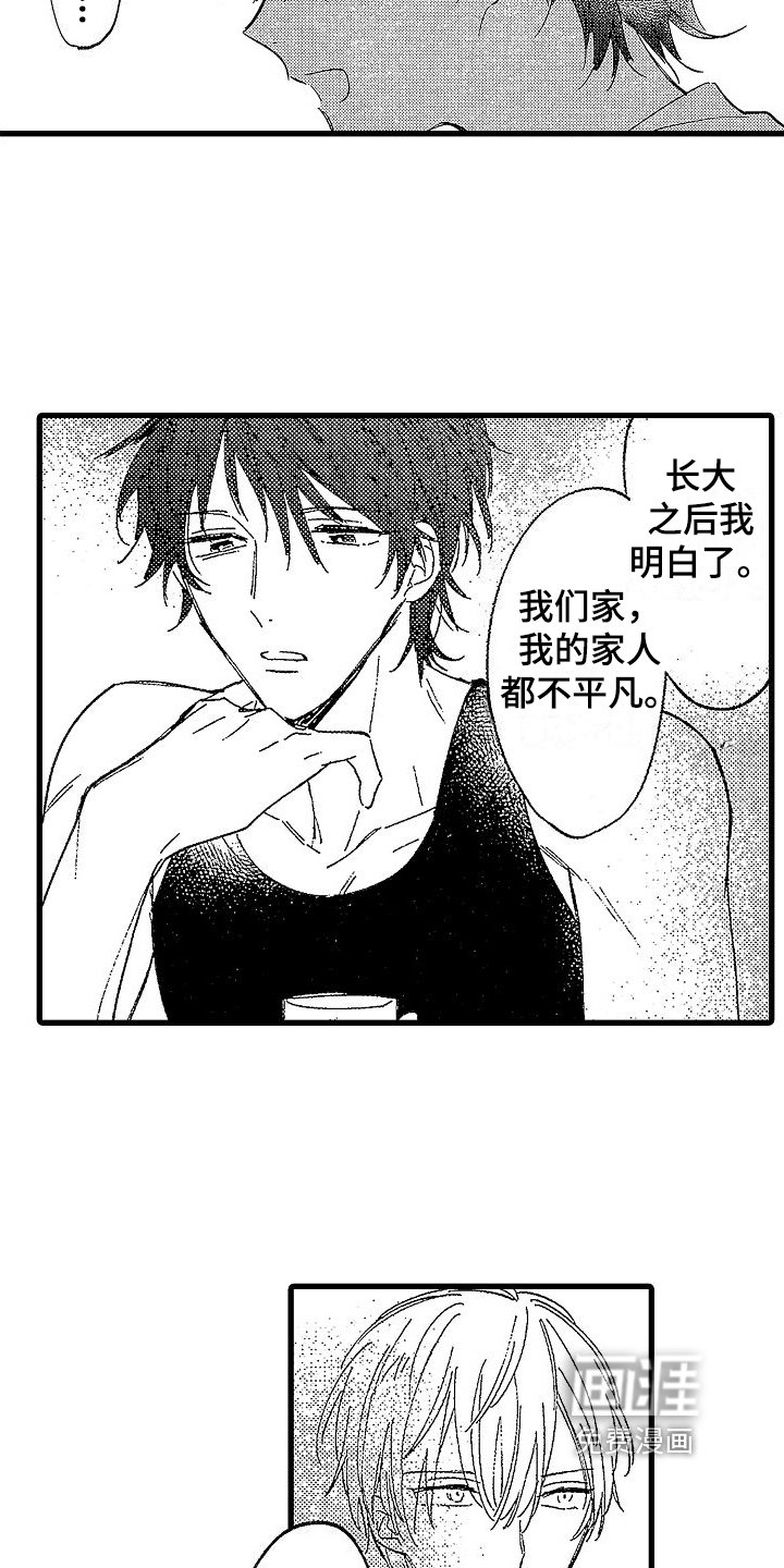 第19章：经历