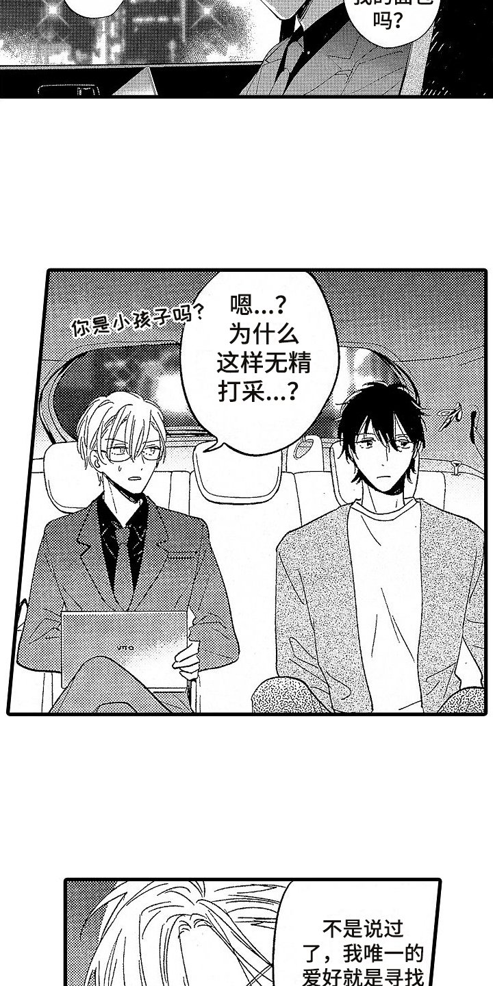 第2章：聚会消息