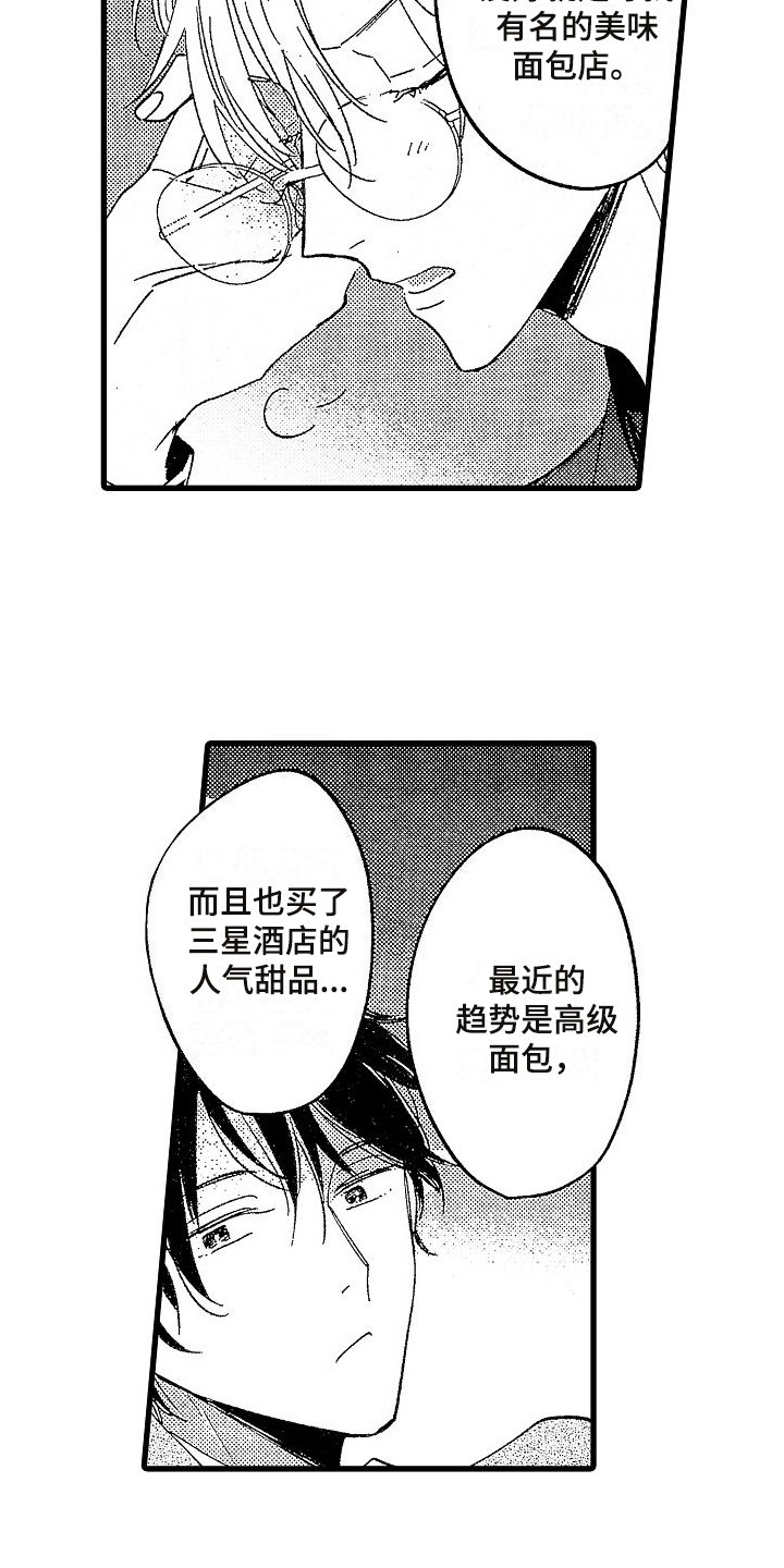 第2章：聚会消息