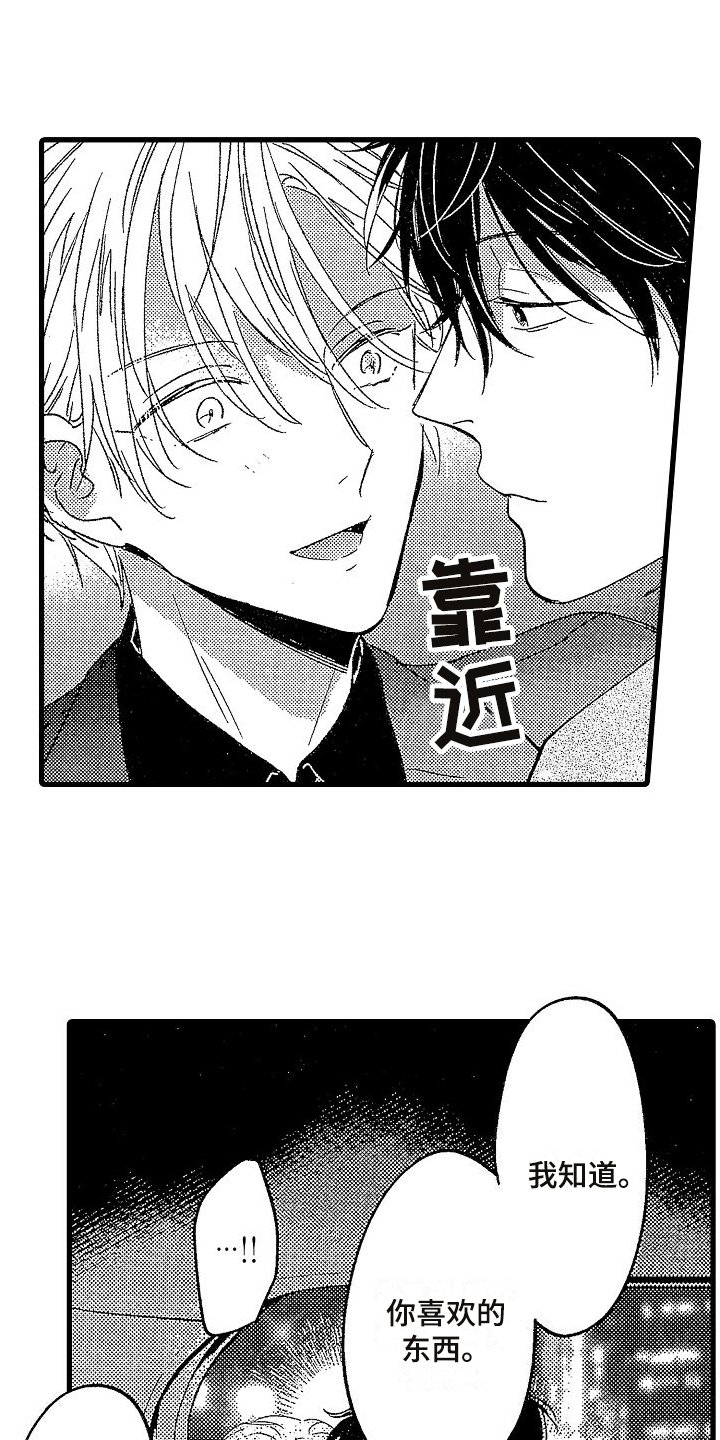 第2章：聚会消息