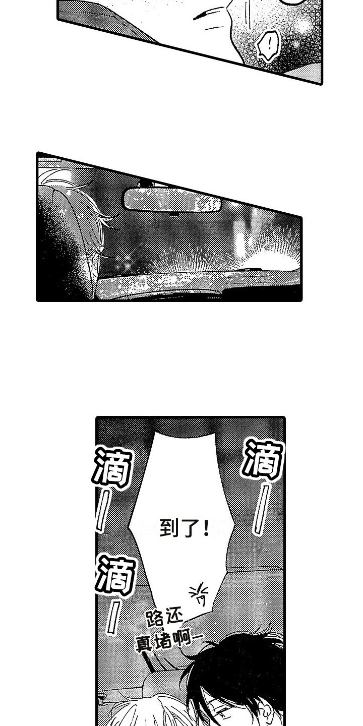 第2章：聚会消息