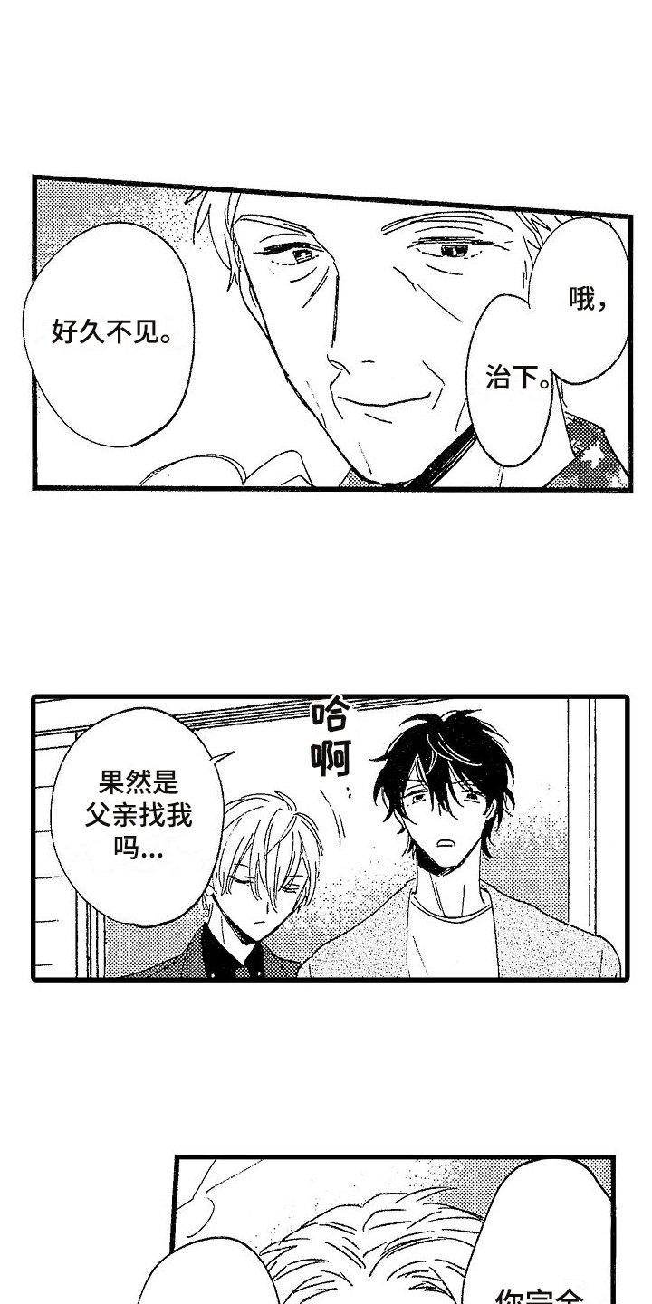 第2章：聚会消息