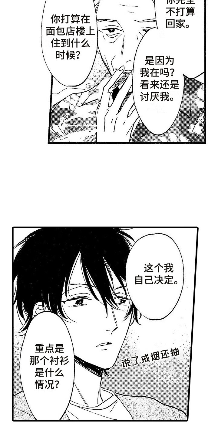 第2章：聚会消息
