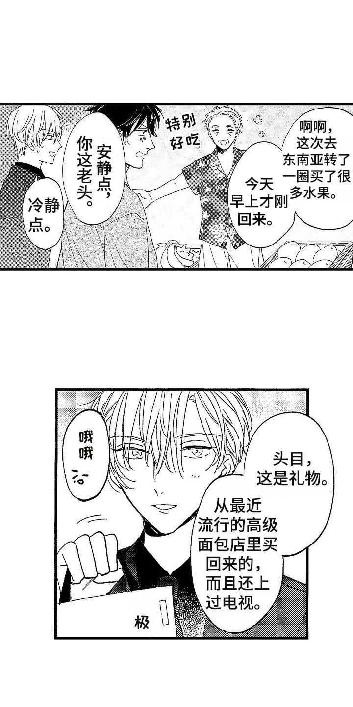 第2章：聚会消息
