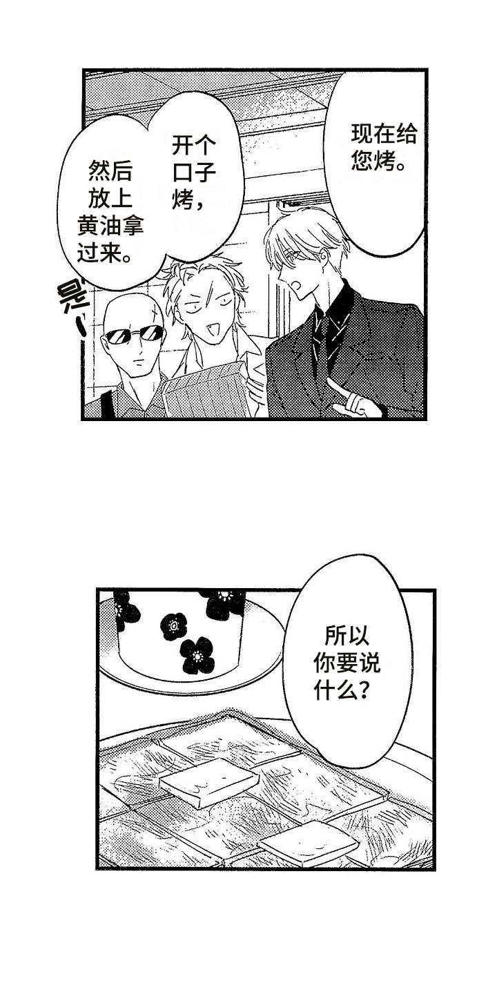 第2章：聚会消息