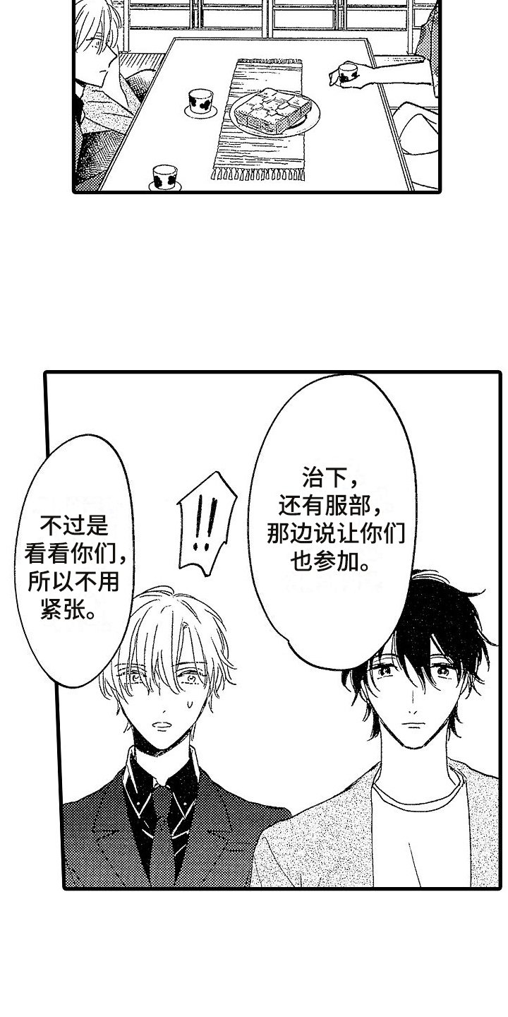 第2章：聚会消息
