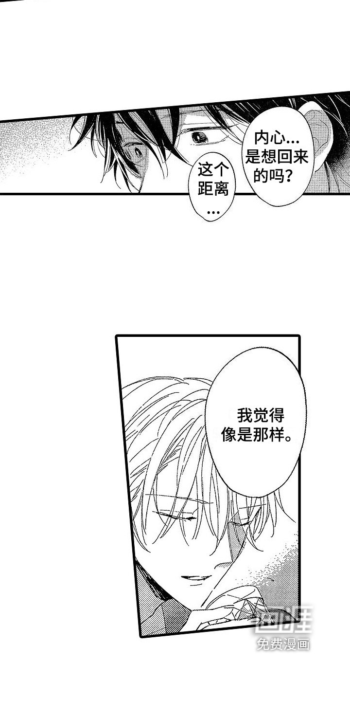 第20章：一家人