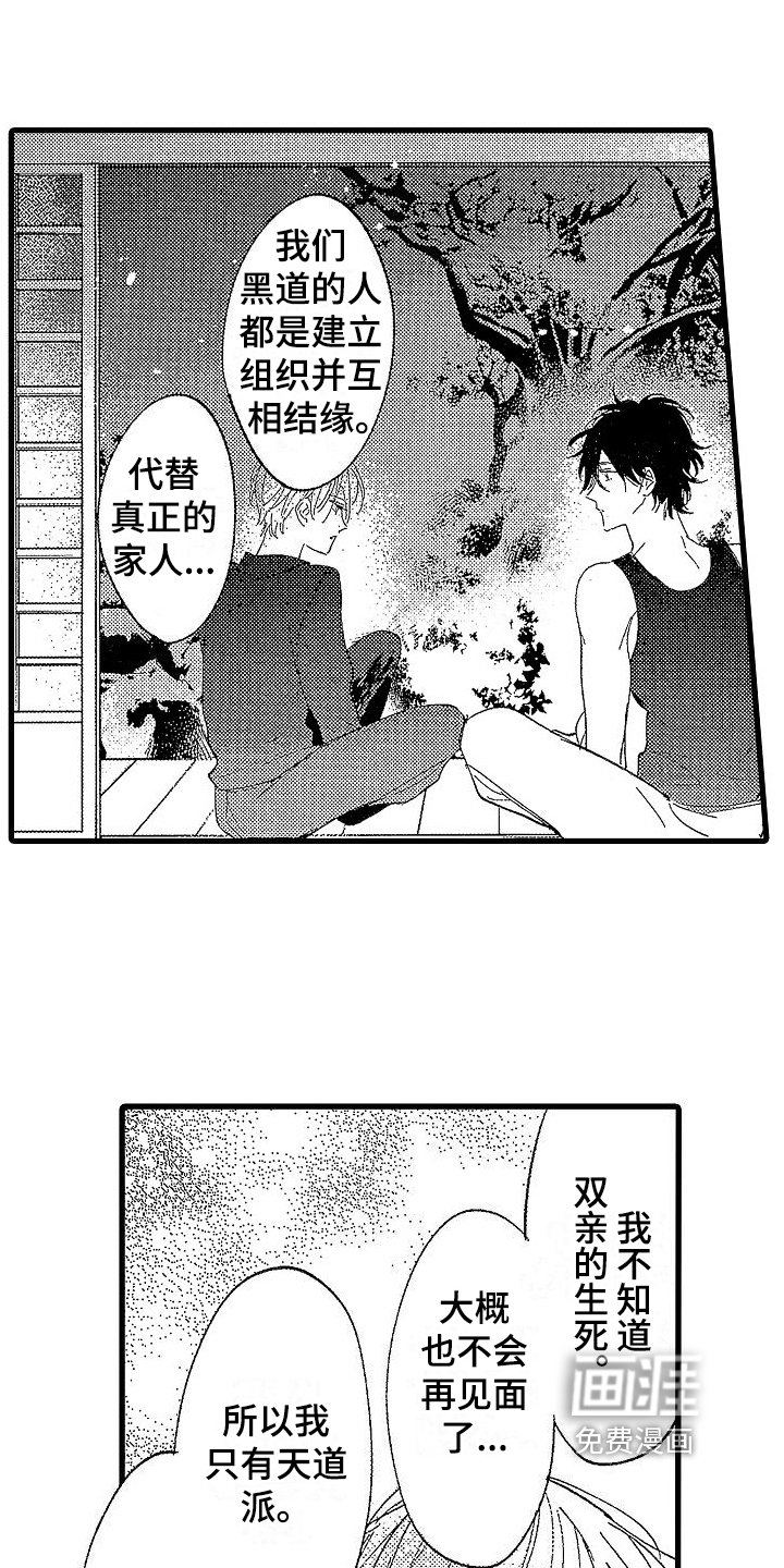 第20章：一家人