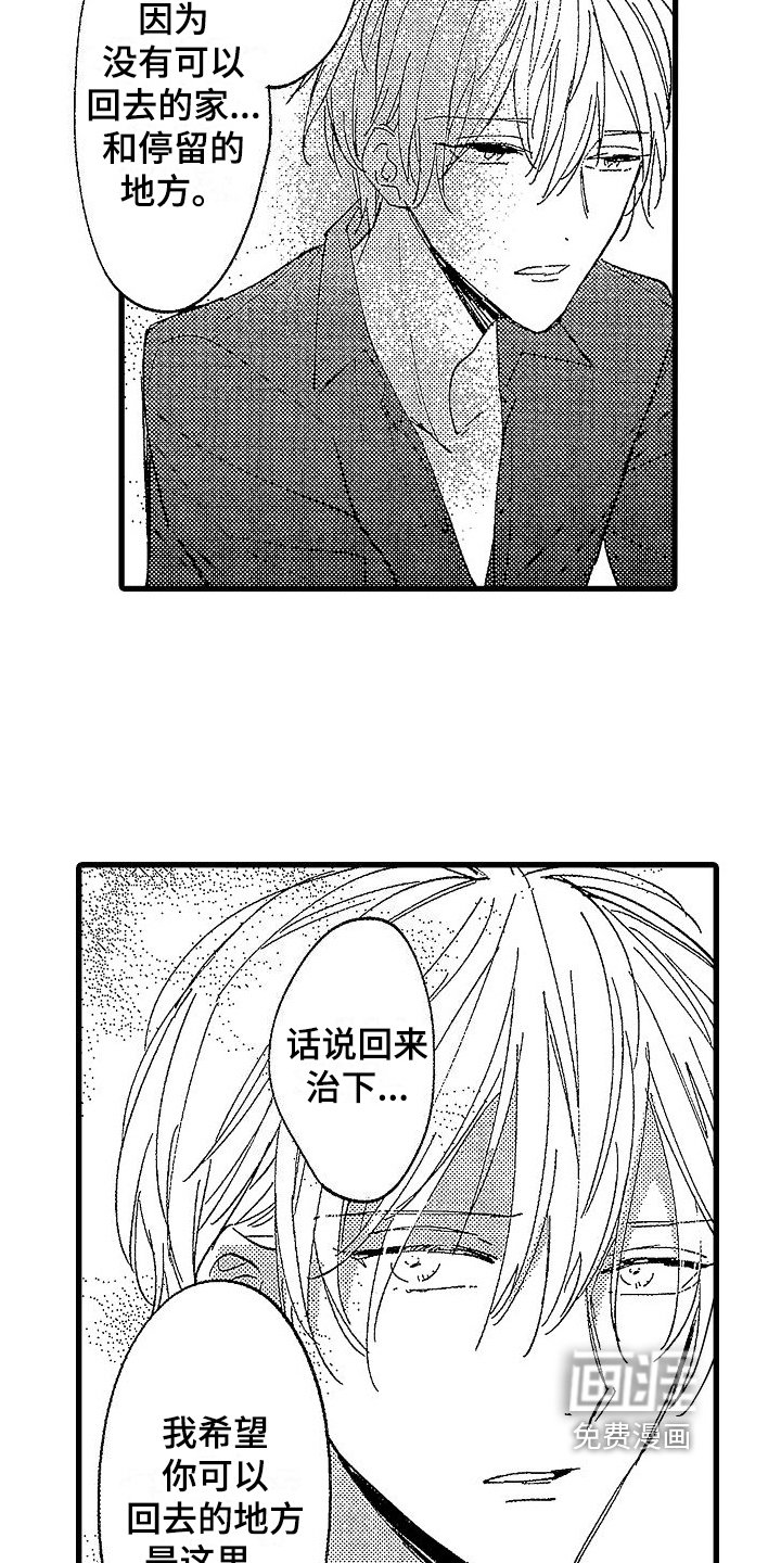 第20章：一家人