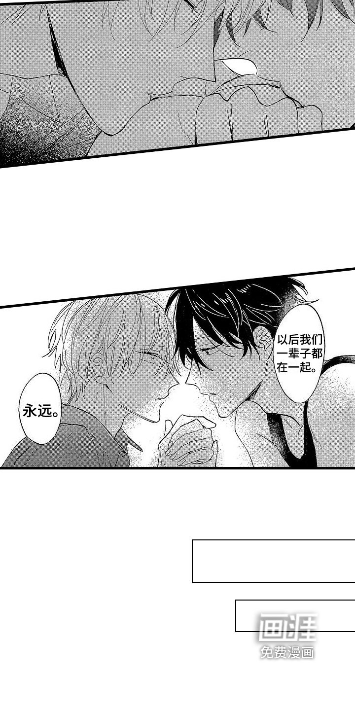 第20章：一家人