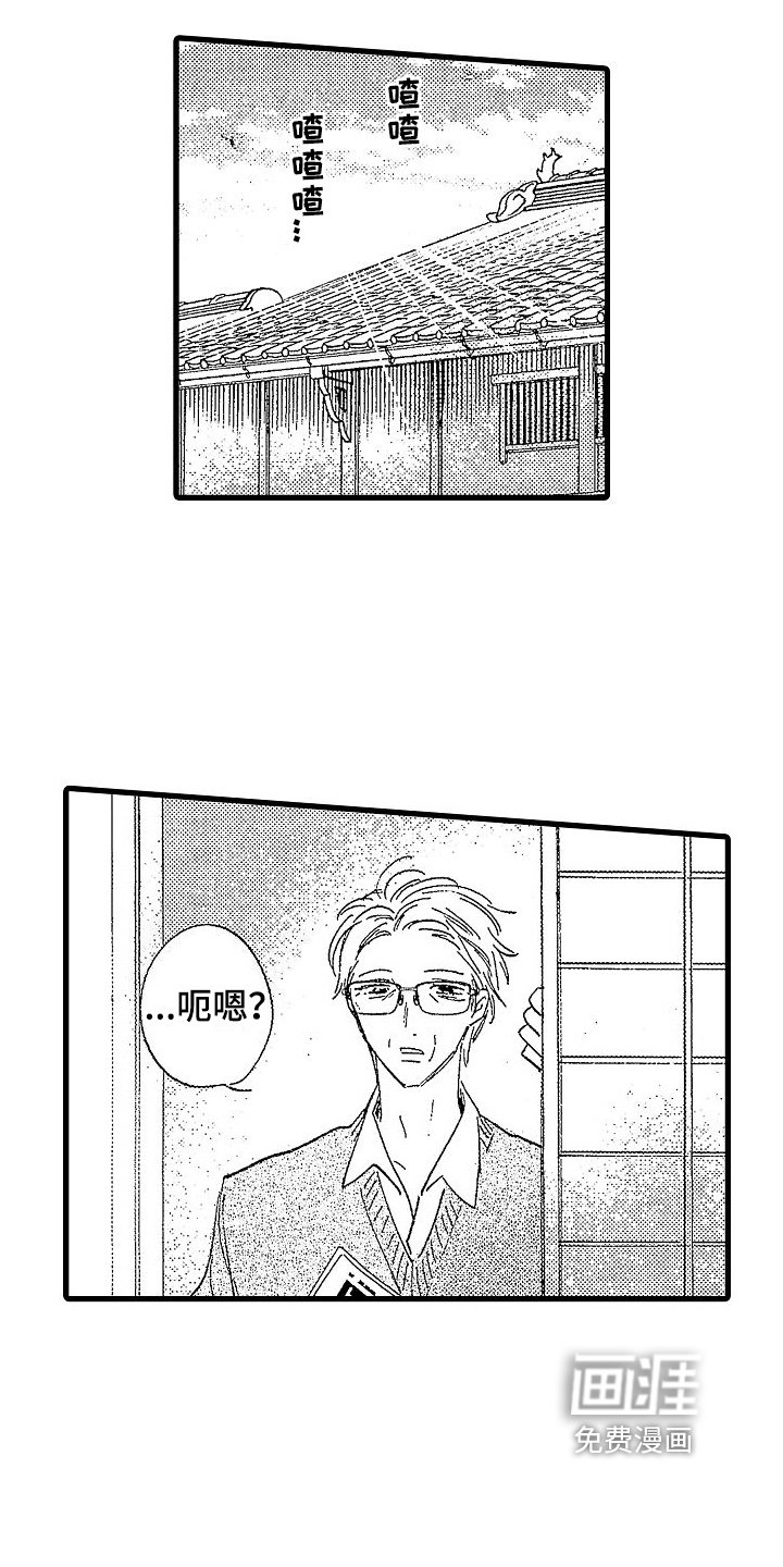 第20章：一家人