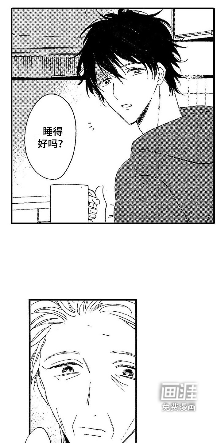 第20章：一家人