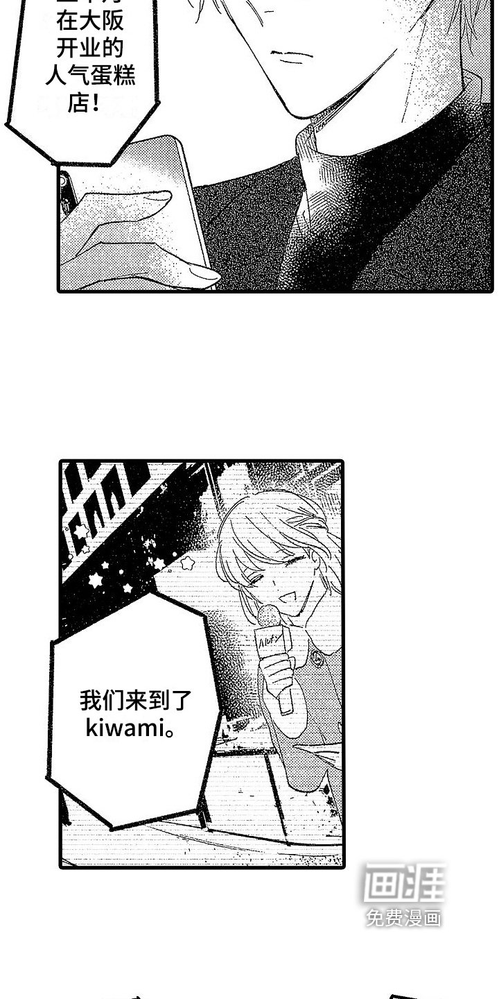 第20章：一家人