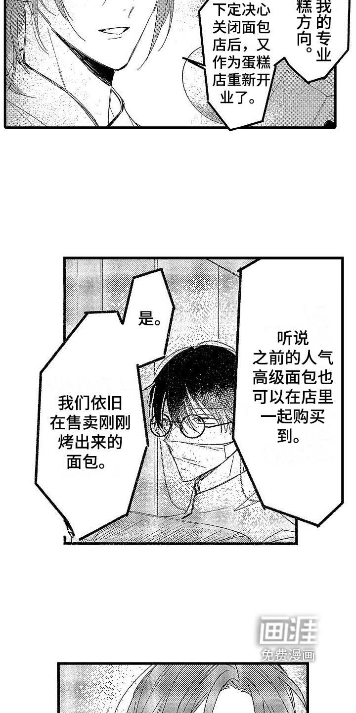 第20章：一家人
