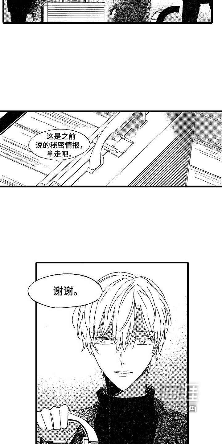 第21章：温暖【完结】