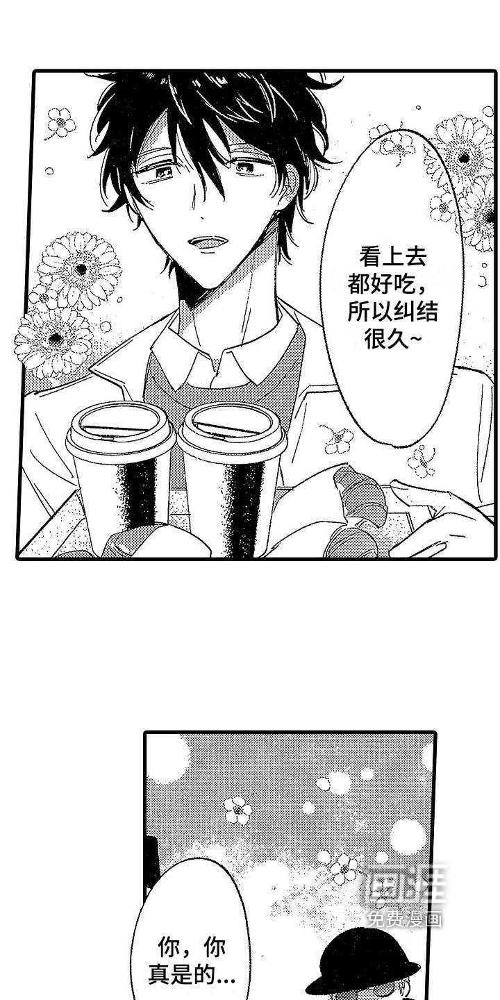 第21章：温暖【完结】