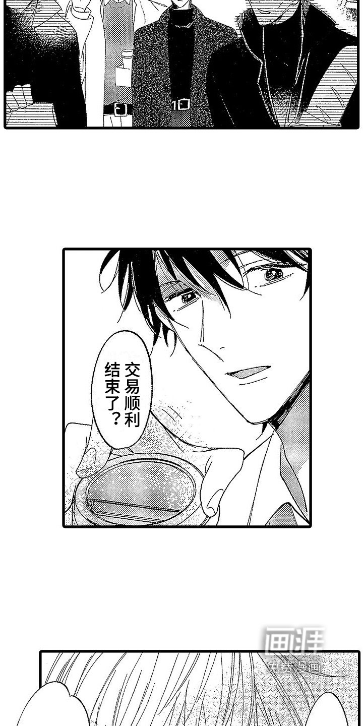 第21章：温暖【完结】