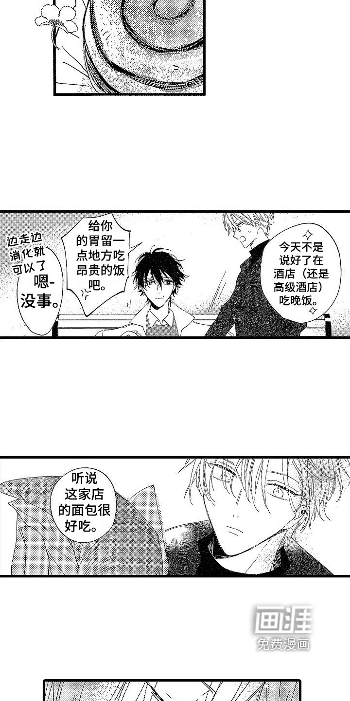 第21章：温暖【完结】