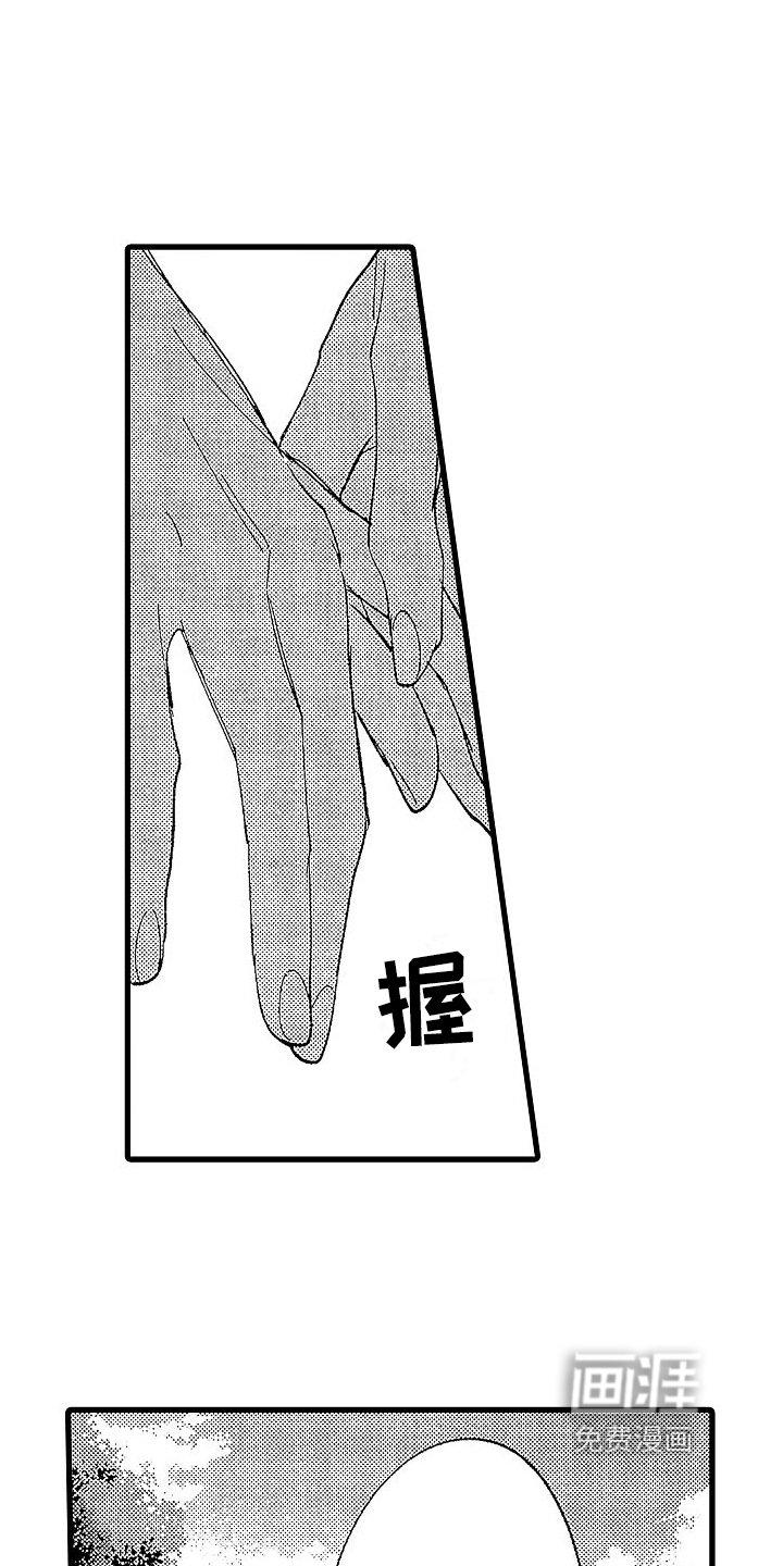 第21章：温暖【完结】