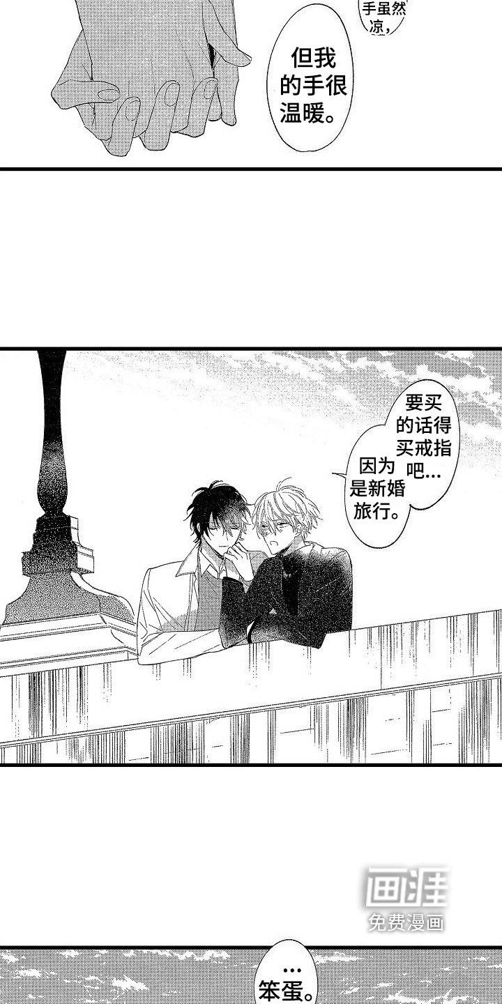第21章：温暖【完结】
