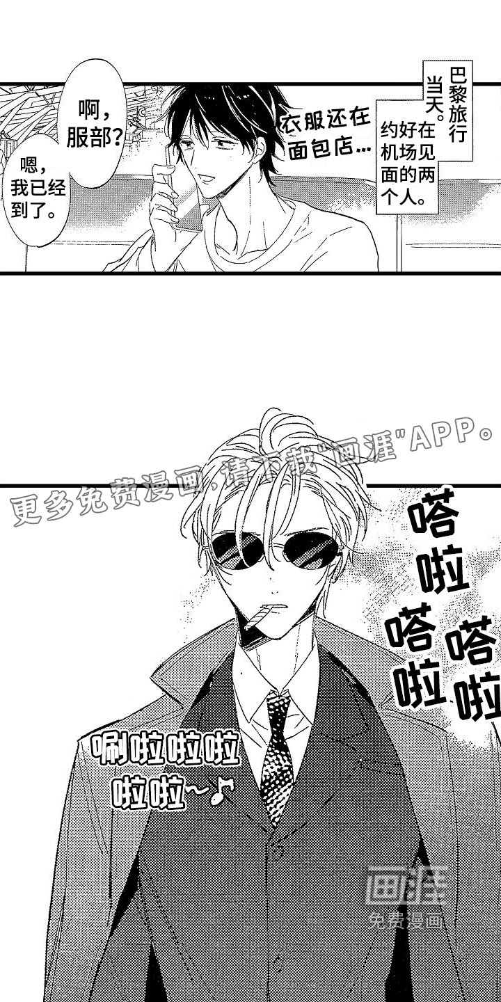 第22章：【番外】出国旅行