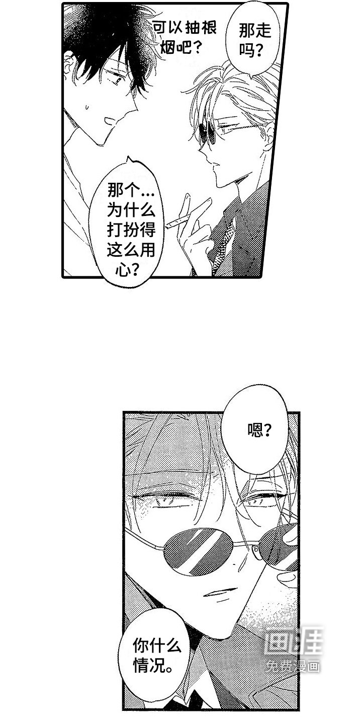 第22章：【番外】出国旅行