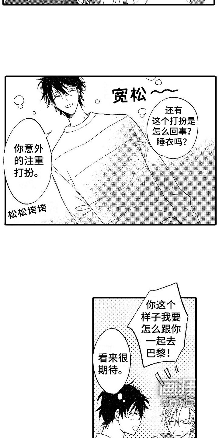 第22章：【番外】出国旅行