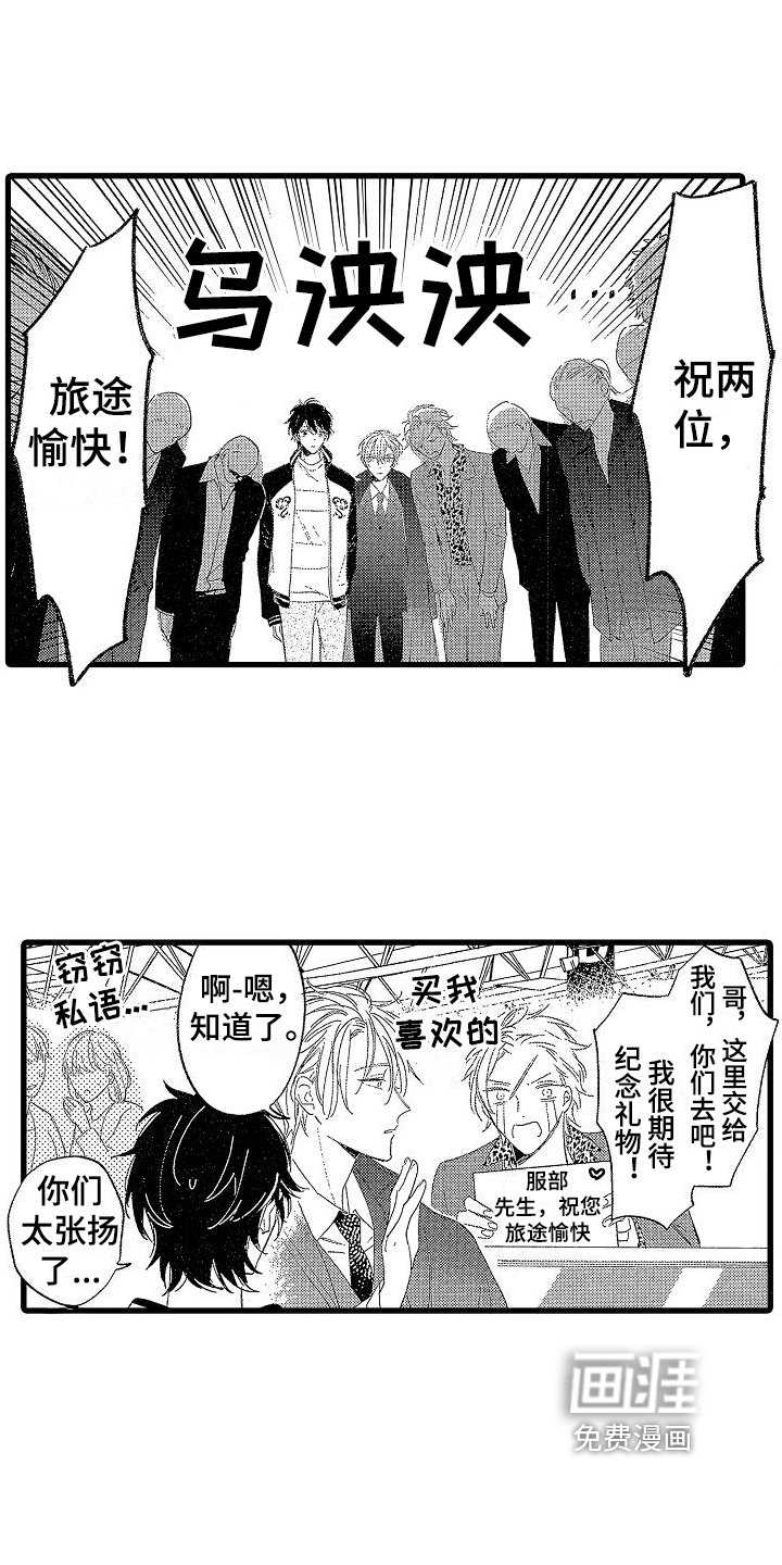 第22章：【番外】出国旅行