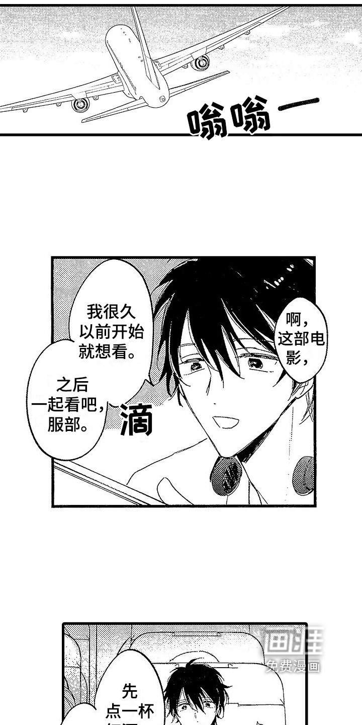 第22章：【番外】出国旅行