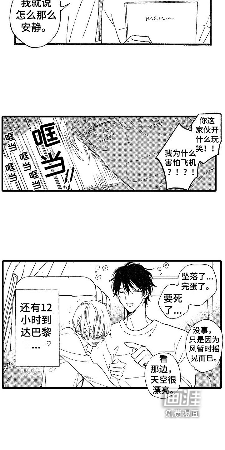 第22章：【番外】出国旅行