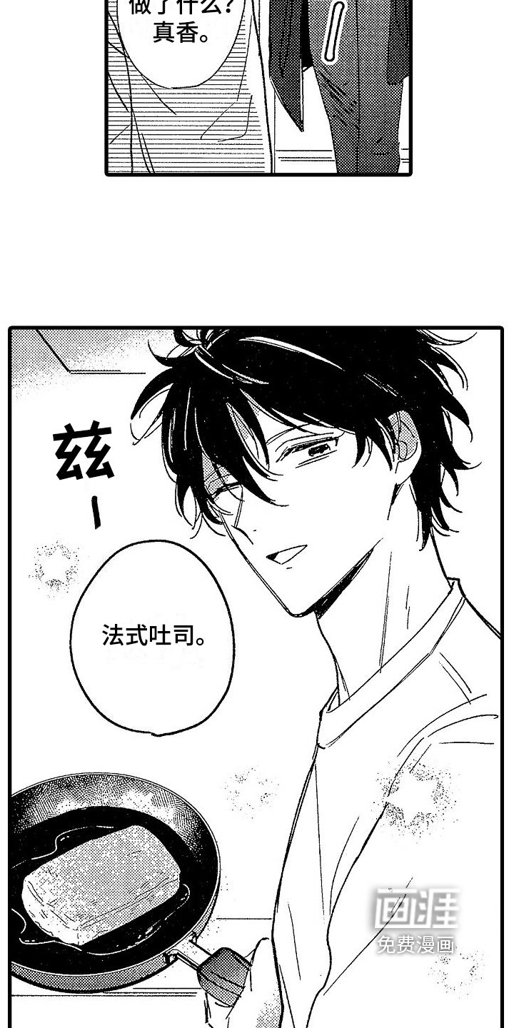 第22章：【番外】出国旅行