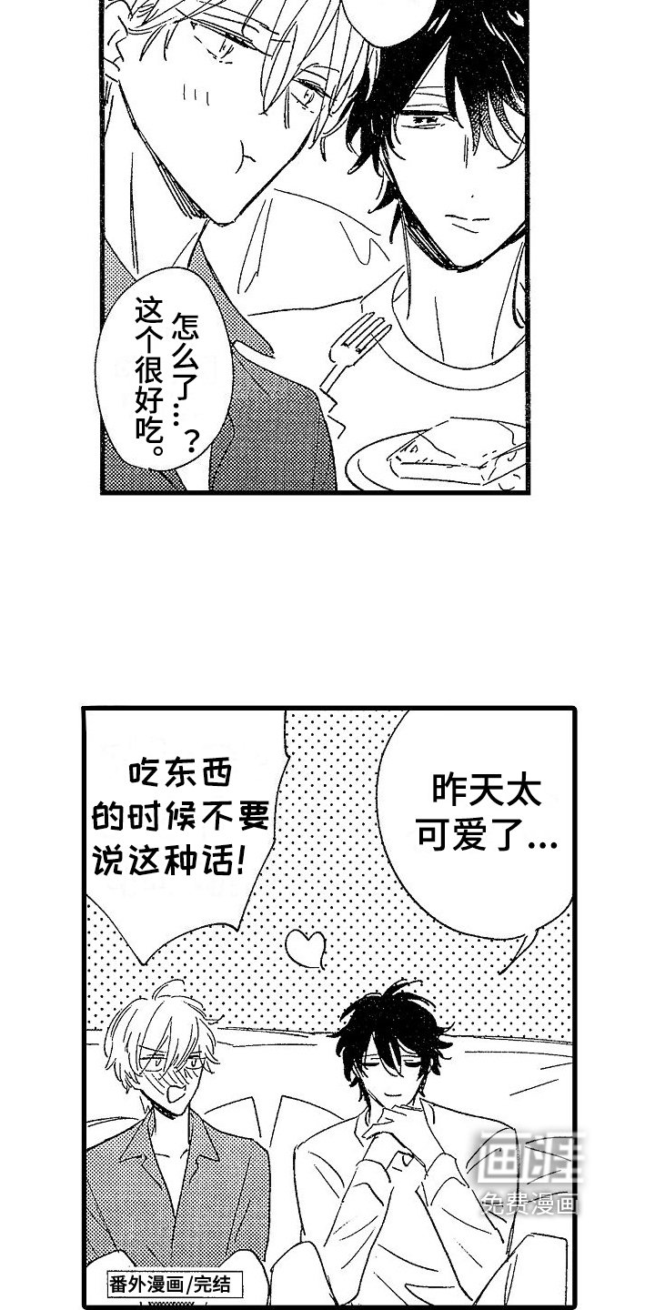 第22章：【番外】出国旅行
